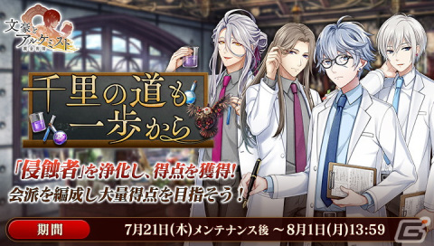 「文豪とアルケミスト」小林多喜二の新たな「覚醒ノ指環」が登場！イベント「調査任務『千里の道も一歩から』」も開始の画像2