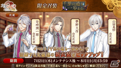 文豪とアルケミスト 覚醒ノ指環 小林多喜二 文豪とアルケミスト 小林多喜二 覚醒ノ指環