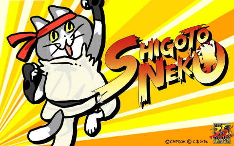 「カプくじオンライン」が7月25日にサービス開始！第1弾限定賞品に「ストリートファイター」シリーズ×仕事猫が登場