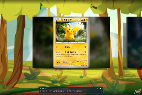 「ポケモンカード」のイラストの魅力がたっぷり詰まったオンライン展示会が8月10日より開催決定！の画像6