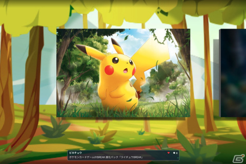 「ポケモンカード」のイラストの魅力がたっぷり詰まったオンライン展示会が8月10日より開催決定！の画像7
