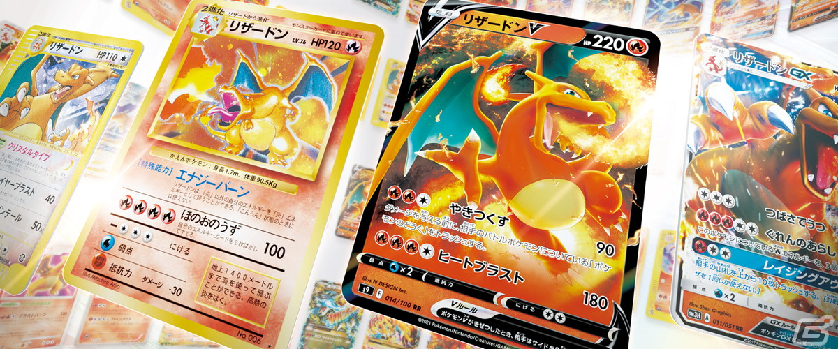 ポケモンカード」のイラストの魅力がたっぷり詰まったオンライン展示会