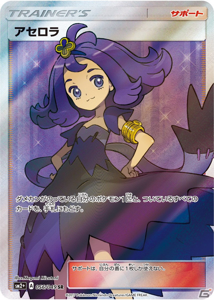 「ポケモンカード」のイラストの魅力がたっぷり詰まったオンライン展示会が8月10日より開催決定！の画像8