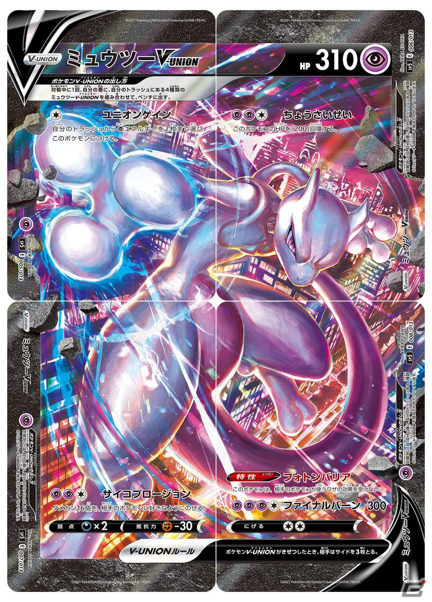 「ポケモンカード」のイラストの魅力がたっぷり詰まったオンライン展示会が8月10日より開催決定！の画像9