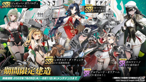 「アズールレーン」レオナルド・ダ・ヴィンチ、ローマなどが登場する新規海域イベント「鋼鷲の冒険譚」が7月28日に開催！の画像15