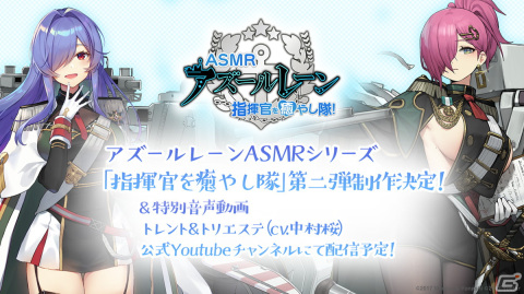 「アズールレーン」レオナルド・ダ・ヴィンチ、ローマなどが登場する新規海域イベント「鋼鷲の冒険譚」が7月28日に開催！の画像32