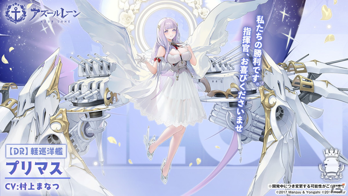 「アズールレーン」レオナルド・ダ・ヴィンチ、ローマなどが登場する新規海域イベント「鋼鷲の冒険譚」が7月28日に開催！の画像1