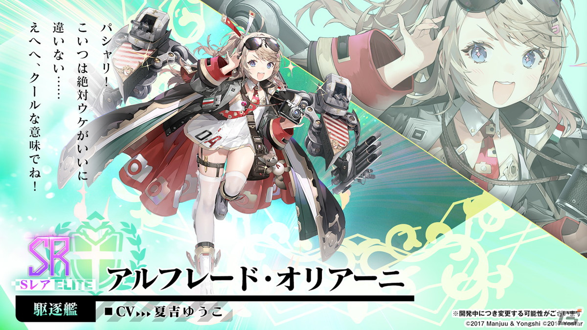 「アズールレーン」レオナルド・ダ・ヴィンチ、ローマなどが登場する新規海域イベント「鋼鷲の冒険譚」が7月28日に開催！の画像11
