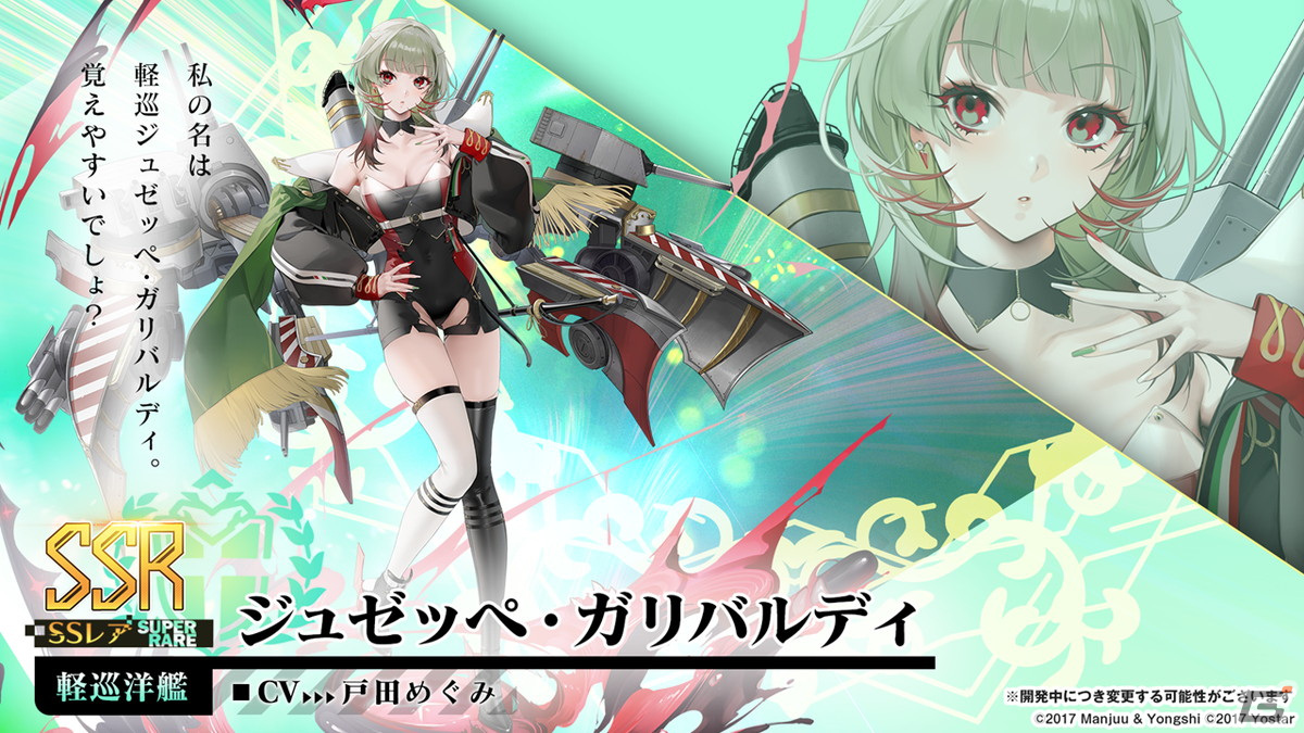 「アズールレーン」レオナルド・ダ・ヴィンチ、ローマなどが登場する新規海域イベント「鋼鷲の冒険譚」が7月28日に開催！の画像12