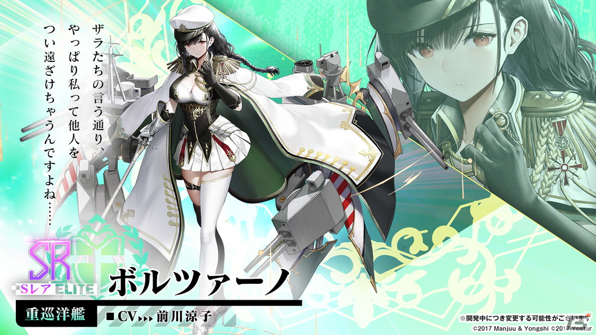 「アズールレーン」レオナルド・ダ・ヴィンチ、ローマなどが登場する新規海域イベント「鋼鷲の冒険譚」が7月28日に開催！の画像13