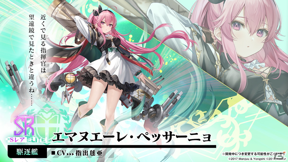 「アズールレーン」レオナルド・ダ・ヴィンチ、ローマなどが登場する新規海域イベント「鋼鷲の冒険譚」が7月28日に開催！の画像14