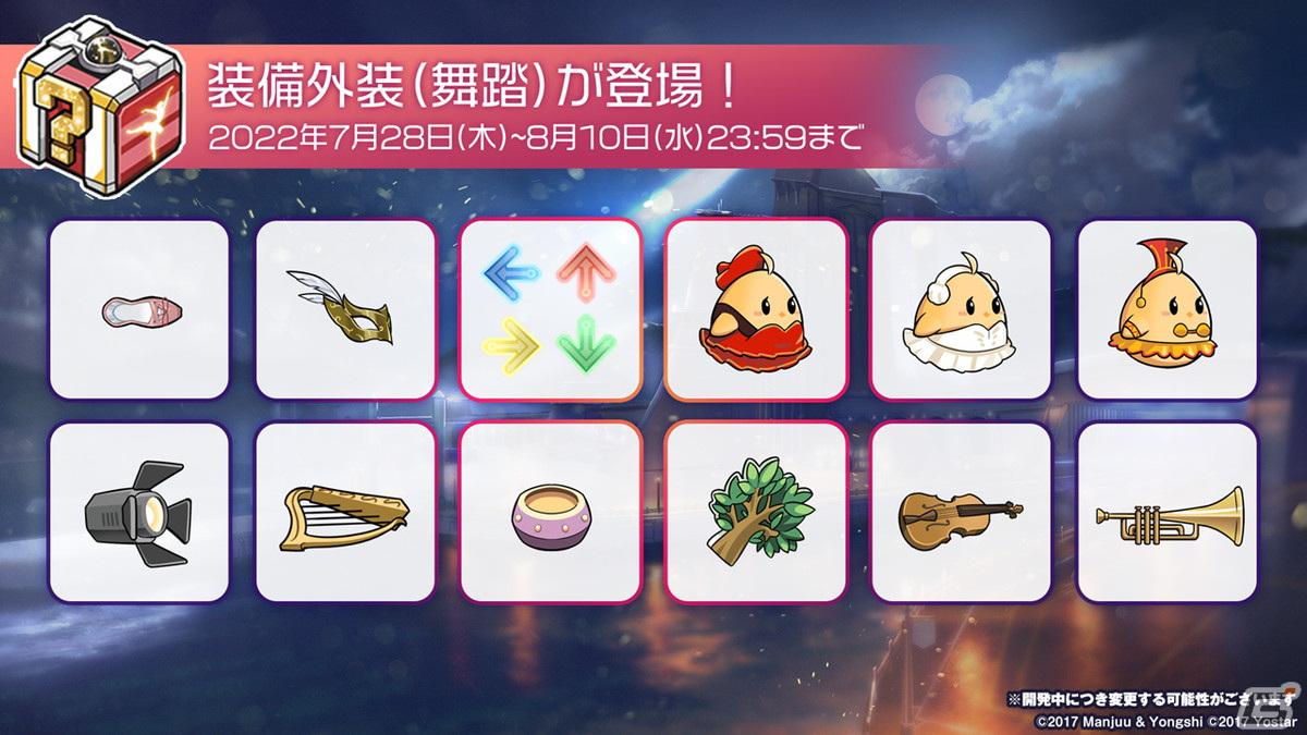「アズールレーン」レオナルド・ダ・ヴィンチ、ローマなどが登場する新規海域イベント「鋼鷲の冒険譚」が7月28日に開催！の画像18