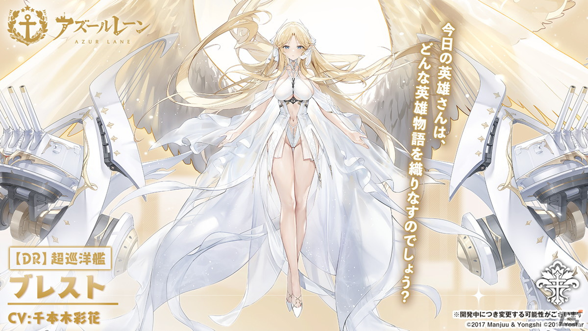 「アズールレーン」レオナルド・ダ・ヴィンチ、ローマなどが登場する新規海域イベント「鋼鷲の冒険譚」が7月28日に開催！の画像2