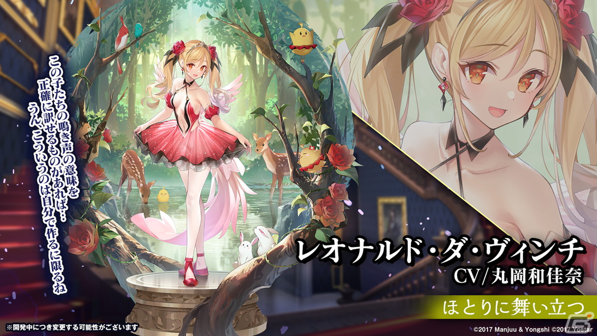 「アズールレーン」レオナルド・ダ・ヴィンチ、ローマなどが登場する新規海域イベント「鋼鷲の冒険譚」が7月28日に開催！の画像20