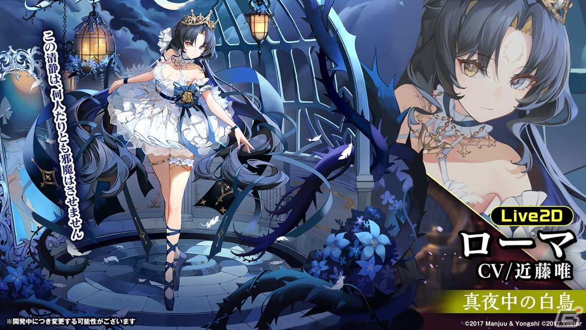「アズールレーン」レオナルド・ダ・ヴィンチ、ローマなどが登場する新規海域イベント「鋼鷲の冒険譚」が7月28日に開催！の画像21