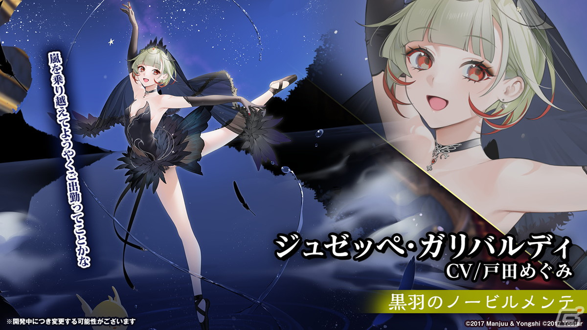 「アズールレーン」レオナルド・ダ・ヴィンチ、ローマなどが登場する新規海域イベント「鋼鷲の冒険譚」が7月28日に開催！の画像22