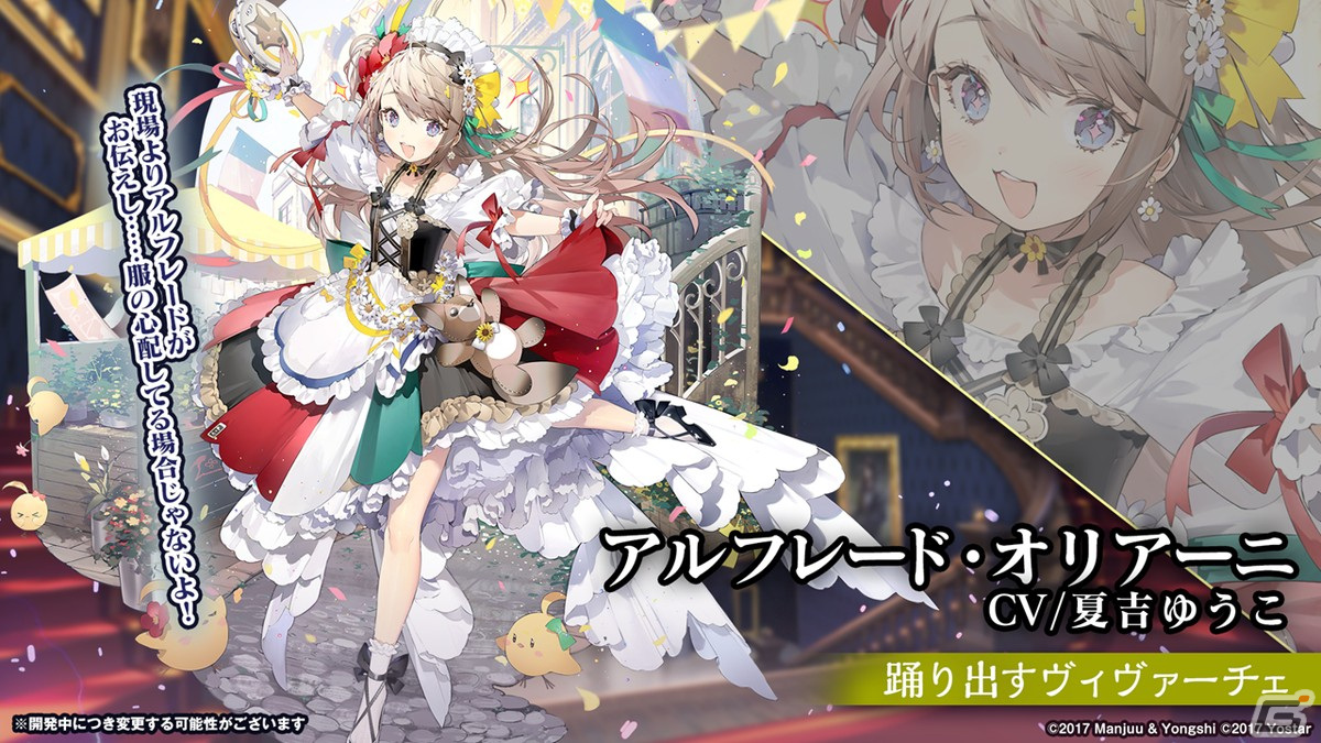 「アズールレーン」レオナルド・ダ・ヴィンチ、ローマなどが登場する新規海域イベント「鋼鷲の冒険譚」が7月28日に開催！の画像23
