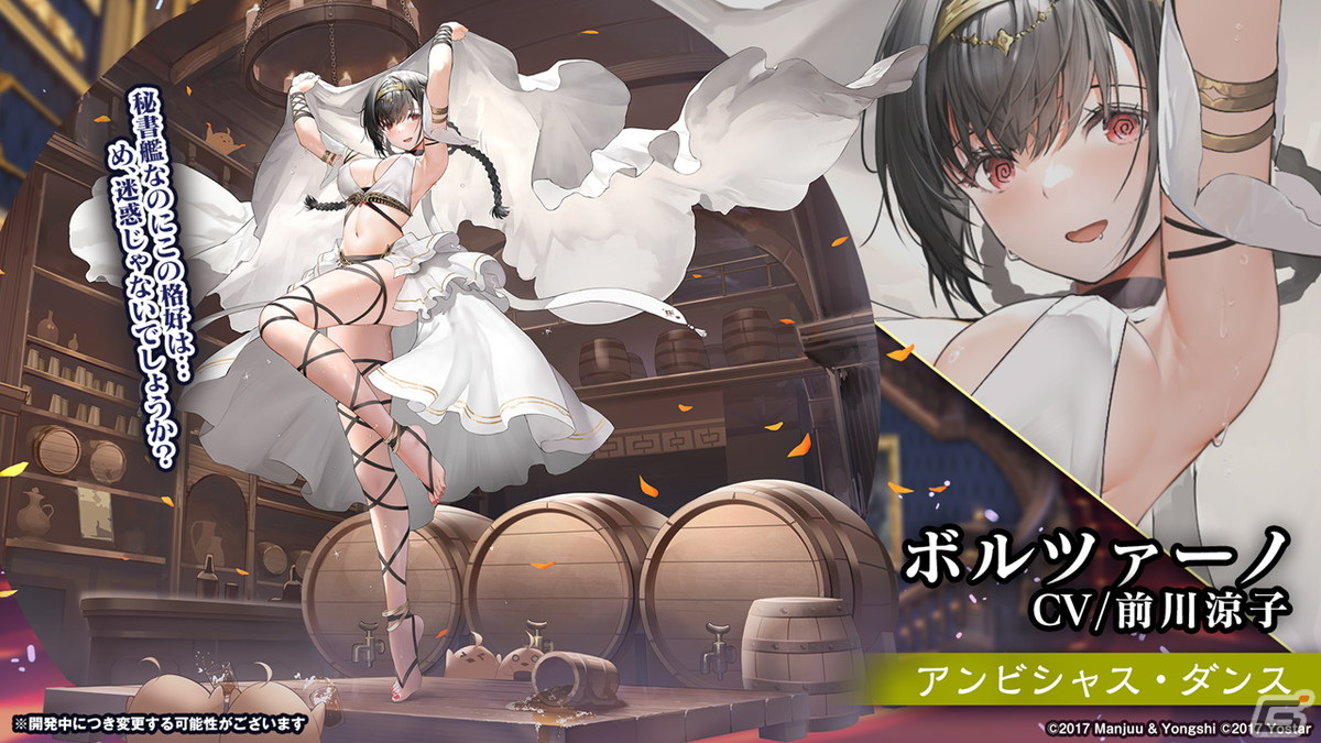 「アズールレーン」レオナルド・ダ・ヴィンチ、ローマなどが登場する新規海域イベント「鋼鷲の冒険譚」が7月28日に開催！の画像24