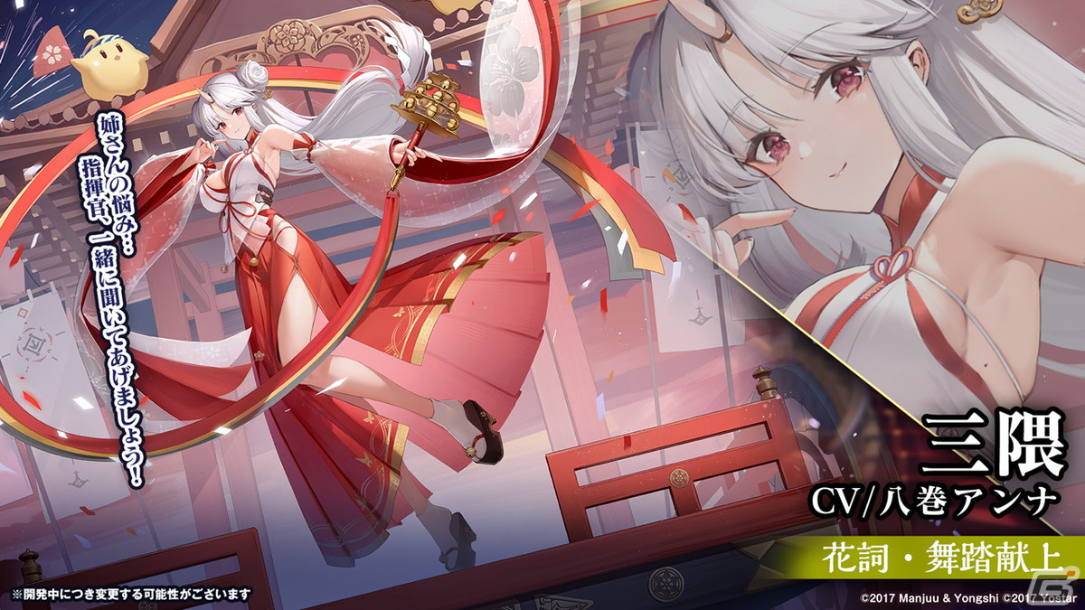 「アズールレーン」レオナルド・ダ・ヴィンチ、ローマなどが登場する新規海域イベント「鋼鷲の冒険譚」が7月28日に開催！の画像25