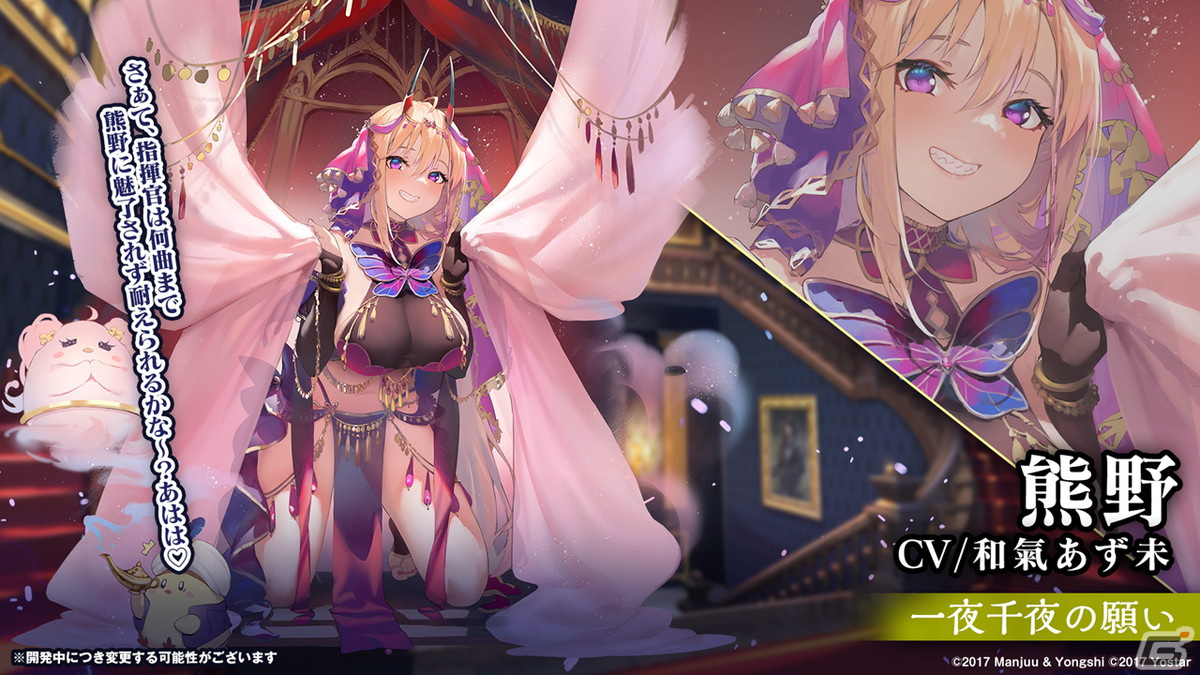 「アズールレーン」レオナルド・ダ・ヴィンチ、ローマなどが登場する新規海域イベント「鋼鷲の冒険譚」が7月28日に開催！の画像26