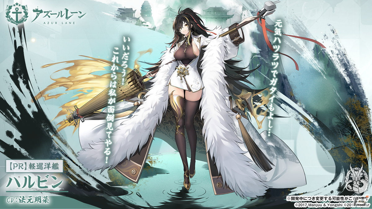 「アズールレーン」レオナルド・ダ・ヴィンチ、ローマなどが登場する新規海域イベント「鋼鷲の冒険譚」が7月28日に開催！の画像3