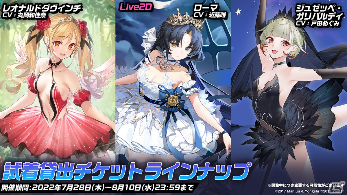「アズールレーン」レオナルド・ダ・ヴィンチ、ローマなどが登場する新規海域イベント「鋼鷲の冒険譚」が7月28日に開催！の画像30