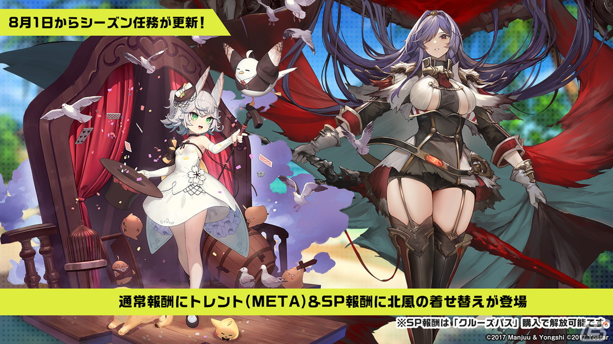 「アズールレーン」レオナルド・ダ・ヴィンチ、ローマなどが登場する新規海域イベント「鋼鷲の冒険譚」が7月28日に開催！の画像31