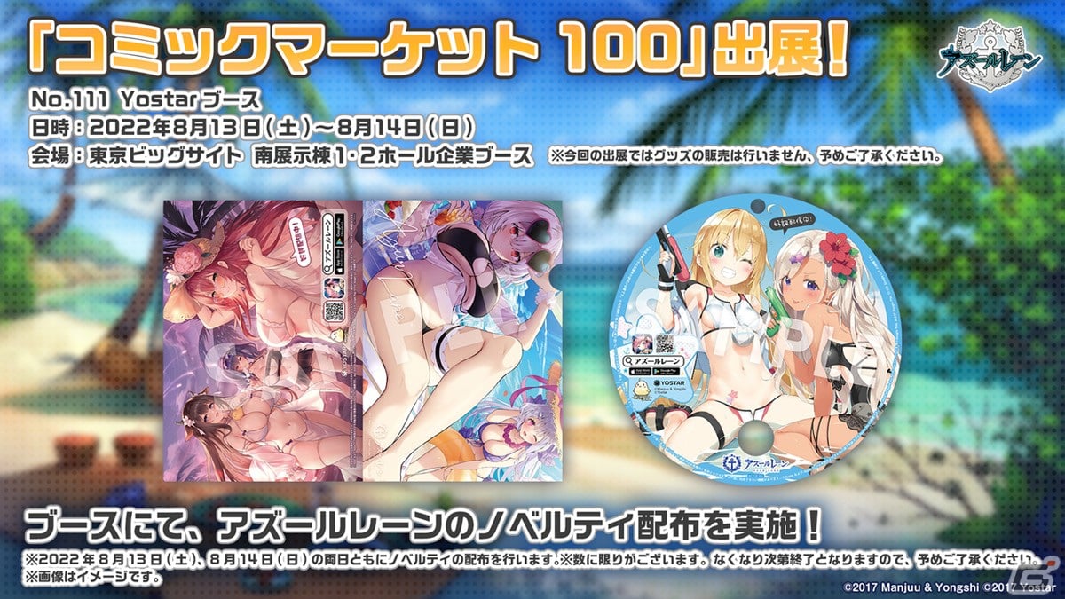 「アズールレーン」レオナルド・ダ・ヴィンチ、ローマなどが登場する新規海域イベント「鋼鷲の冒険譚」が7月28日に開催！の画像33