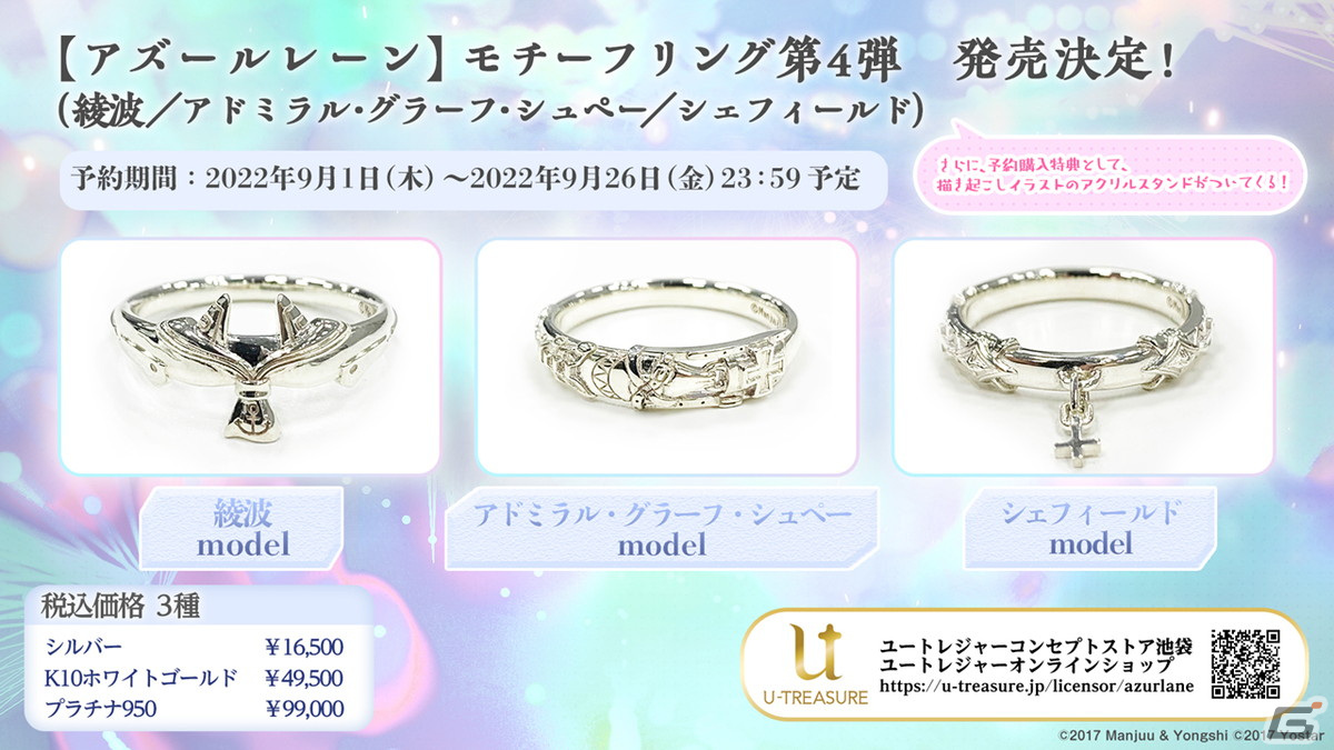 「アズールレーン」レオナルド・ダ・ヴィンチ、ローマなどが登場する新規海域イベント「鋼鷲の冒険譚」が7月28日に開催！の画像34