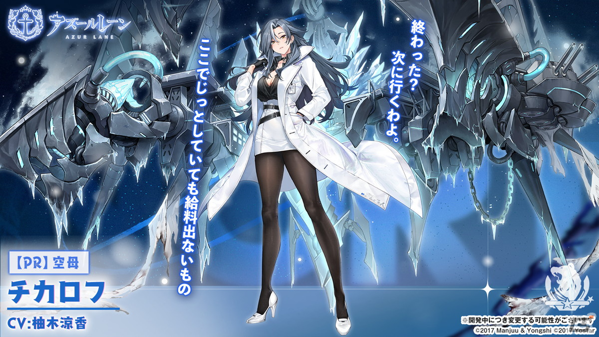 「アズールレーン」レオナルド・ダ・ヴィンチ、ローマなどが登場する新規海域イベント「鋼鷲の冒険譚」が7月28日に開催！の画像4