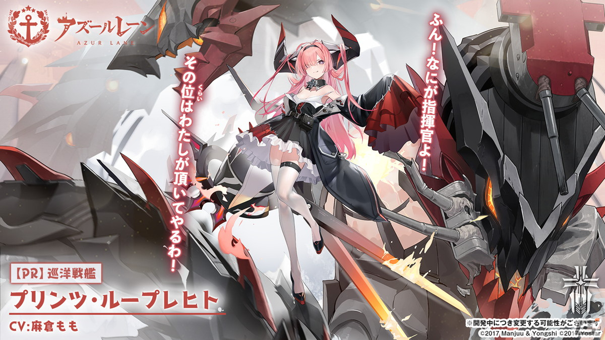 「アズールレーン」レオナルド・ダ・ヴィンチ、ローマなどが登場する新規海域イベント「鋼鷲の冒険譚」が7月28日に開催！の画像5