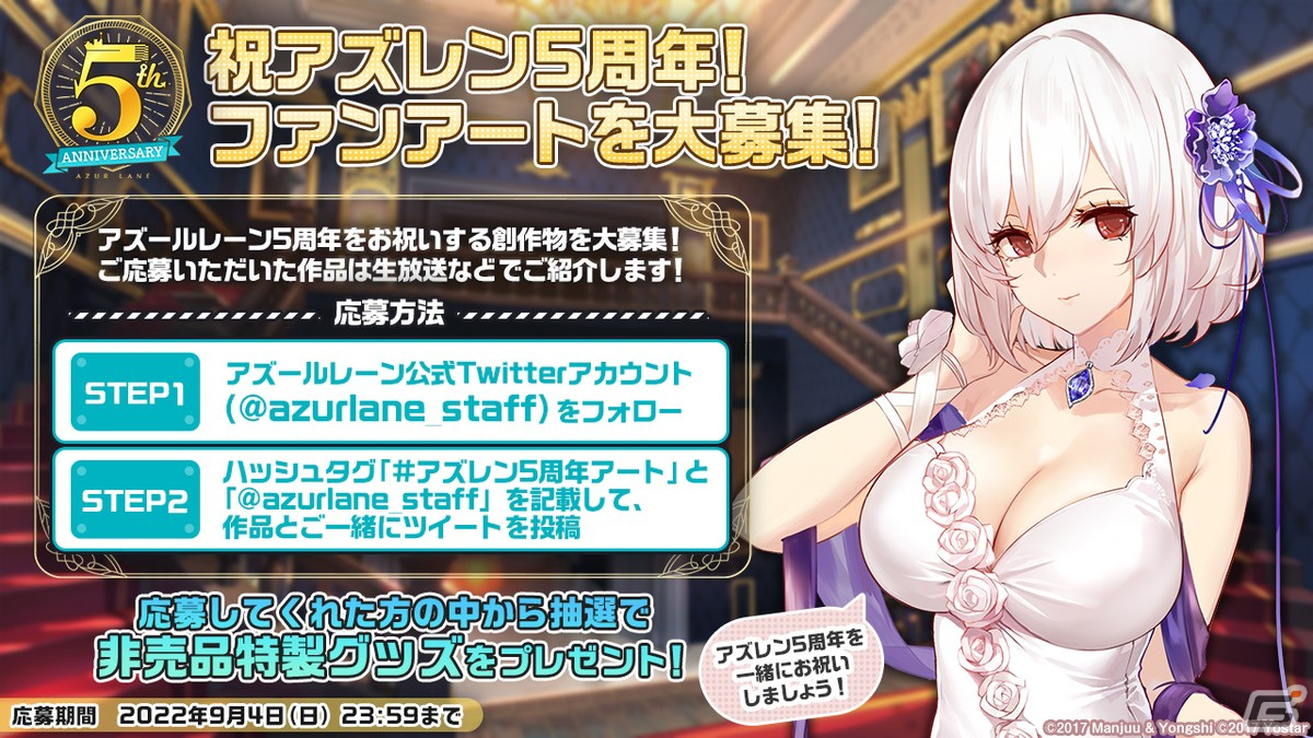 「アズールレーン」レオナルド・ダ・ヴィンチ、ローマなどが登場する新規海域イベント「鋼鷲の冒険譚」が7月28日に開催！の画像52
