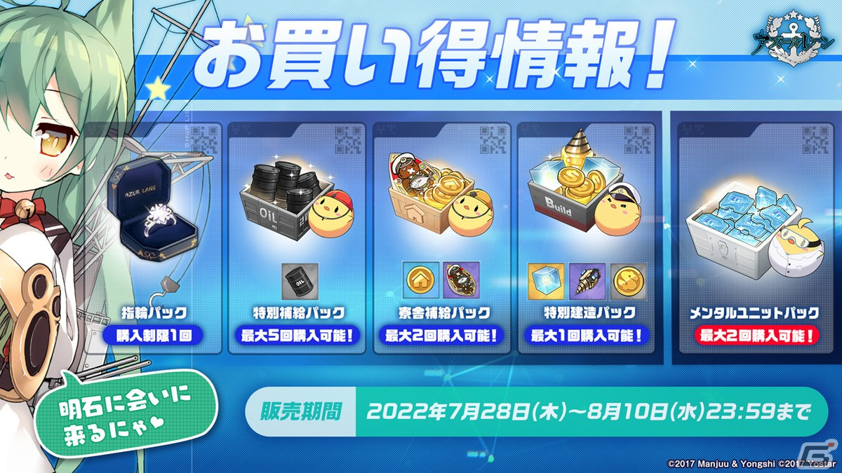 「アズールレーン」レオナルド・ダ・ヴィンチ、ローマなどが登場する新規海域イベント「鋼鷲の冒険譚」が7月28日に開催！の画像57