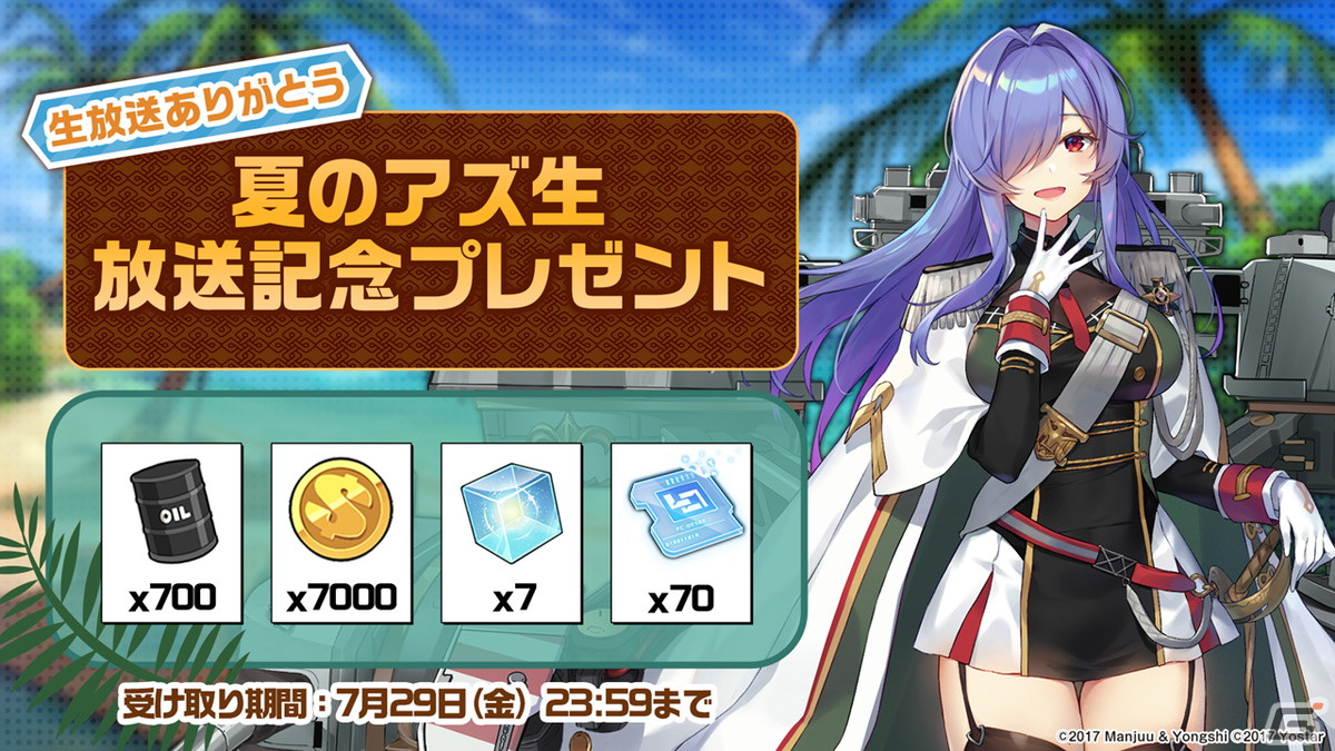 「アズールレーン」レオナルド・ダ・ヴィンチ、ローマなどが登場する新規海域イベント「鋼鷲の冒険譚」が7月28日に開催！の画像58