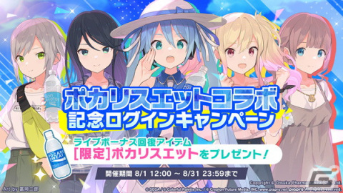 「プロセカ」ナナホシ管弦楽団さん、古川本舗さんの楽曲提供が決定！ポカリスウェットコラボ、3rdシングル発売情報もの画像8