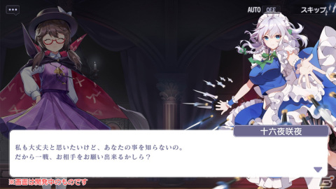 「東方アルカディアレコード」7月28日リリース決定！参加無料のバーチャルイベント「納涼祭」も開催中の画像3
