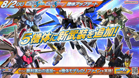 「機動戦士ガンダム EXVS.2XB」8月2日にカラミティガンダムが新規参戦！エクストラGチャレンジにはインフィニットジャスティスガンダム（ラクス搭乗）が参戦の画像29