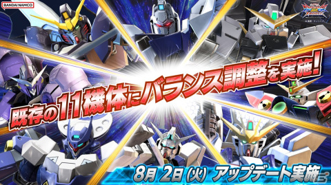 「機動戦士ガンダム EXVS.2XB」8月2日にカラミティガンダムが新規参戦！エクストラGチャレンジにはインフィニットジャスティスガンダム（ラクス搭乗）が参戦の画像30