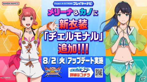 「機動戦士ガンダム EXVS.2XB」8月2日にカラミティガンダムが新規参戦！エクストラGチャレンジにはインフィニットジャスティスガンダム（ラクス搭乗）が参戦の画像31