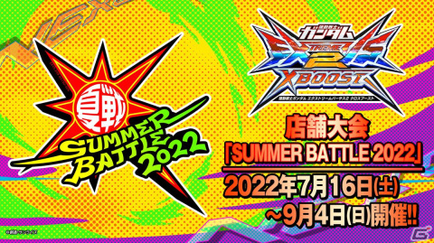 「機動戦士ガンダム EXVS.2XB」8月2日にカラミティガンダムが新規参戦！エクストラGチャレンジにはインフィニットジャスティスガンダム（ラクス搭乗）が参戦の画像36