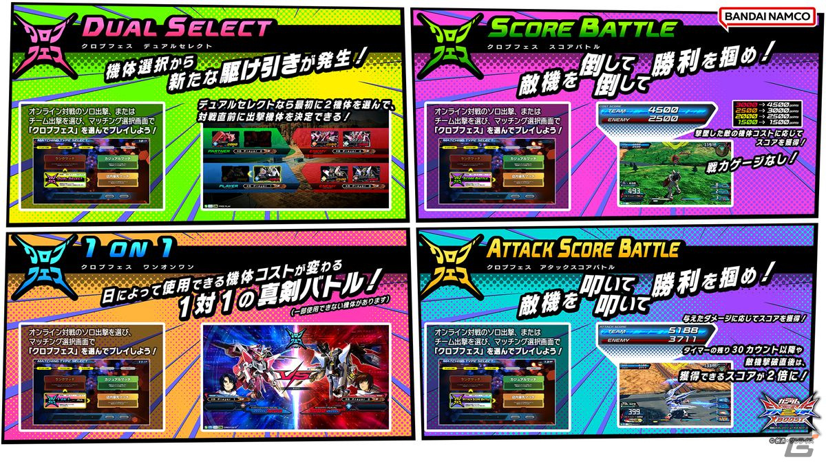 「機動戦士ガンダム EXVS.2XB」8月2日にカラミティガンダムが新規参戦！エクストラGチャレンジにはインフィニットジャスティスガンダム（ラクス搭乗）が参戦の画像35