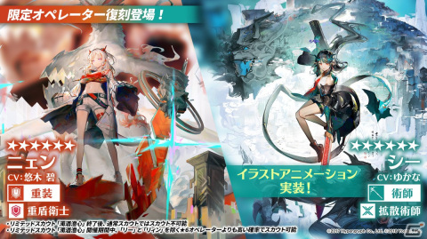 「アークナイツ」サイドストーリー「将進酒」の開催やTVアニメの続報などが届けられた2.5周年記念公式生放送まとめの画像21