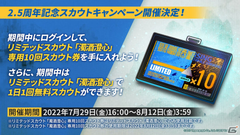 「アークナイツ」サイドストーリー「将進酒」の開催やTVアニメの続報などが届けられた2.5周年記念公式生放送まとめの画像22