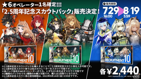 アークナイツ」サイドストーリー「将進酒」の開催やTVアニメの続報など