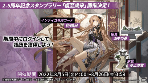 「アークナイツ」サイドストーリー「将進酒」の開催やTVアニメの続報などが届けられた2.5周年記念公式生放送まとめの画像7