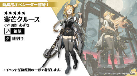 「アークナイツ」サイドストーリー「将進酒」の開催やTVアニメの続報などが届けられた2.5周年記念公式生放送まとめの画像9