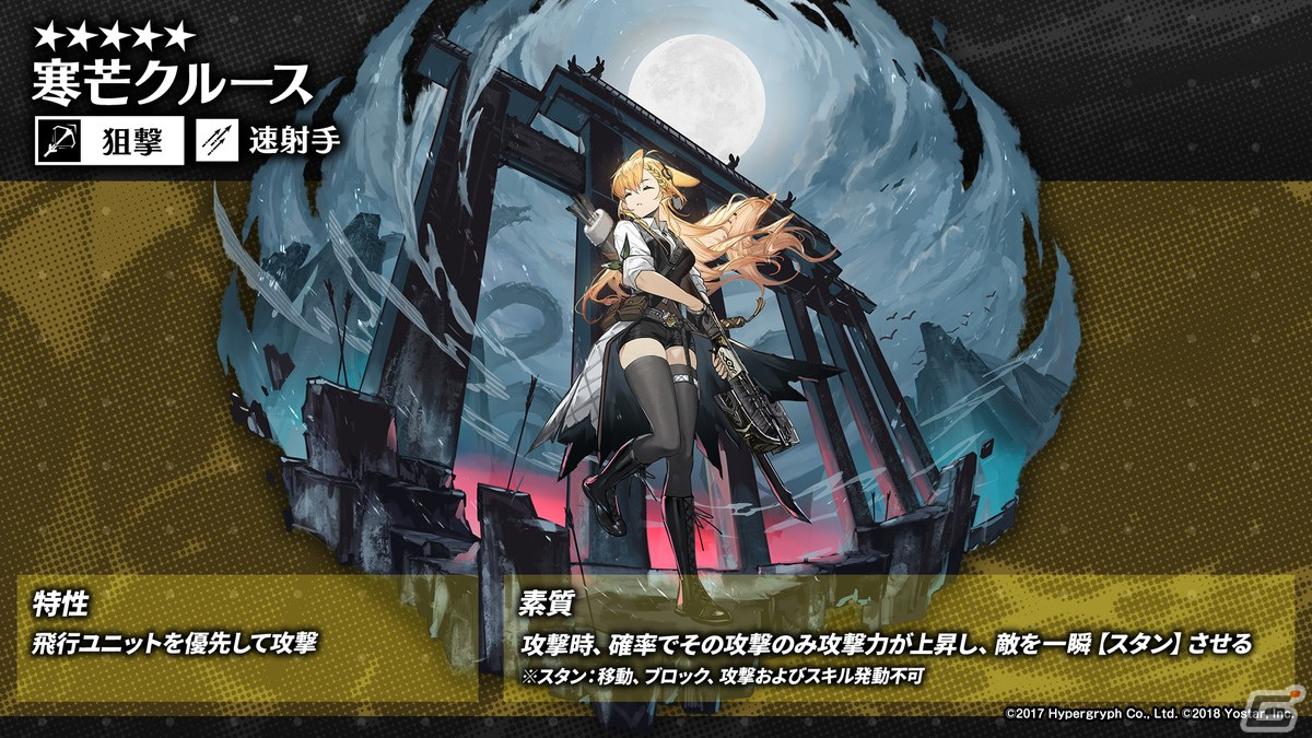 「アークナイツ」サイドストーリー「将進酒」の開催やTVアニメの続報などが届けられた2.5周年記念公式生放送まとめの画像10