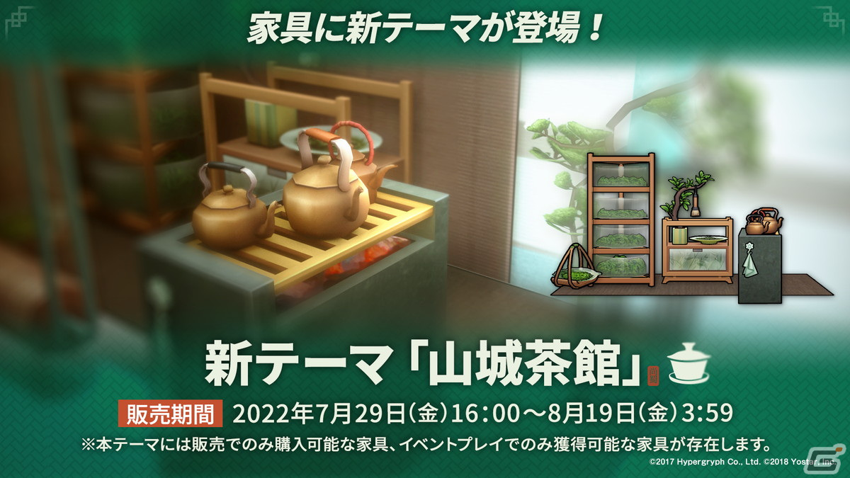 「アークナイツ」サイドストーリー「将進酒」の開催やTVアニメの続報などが届けられた2.5周年記念公式生放送まとめの画像13