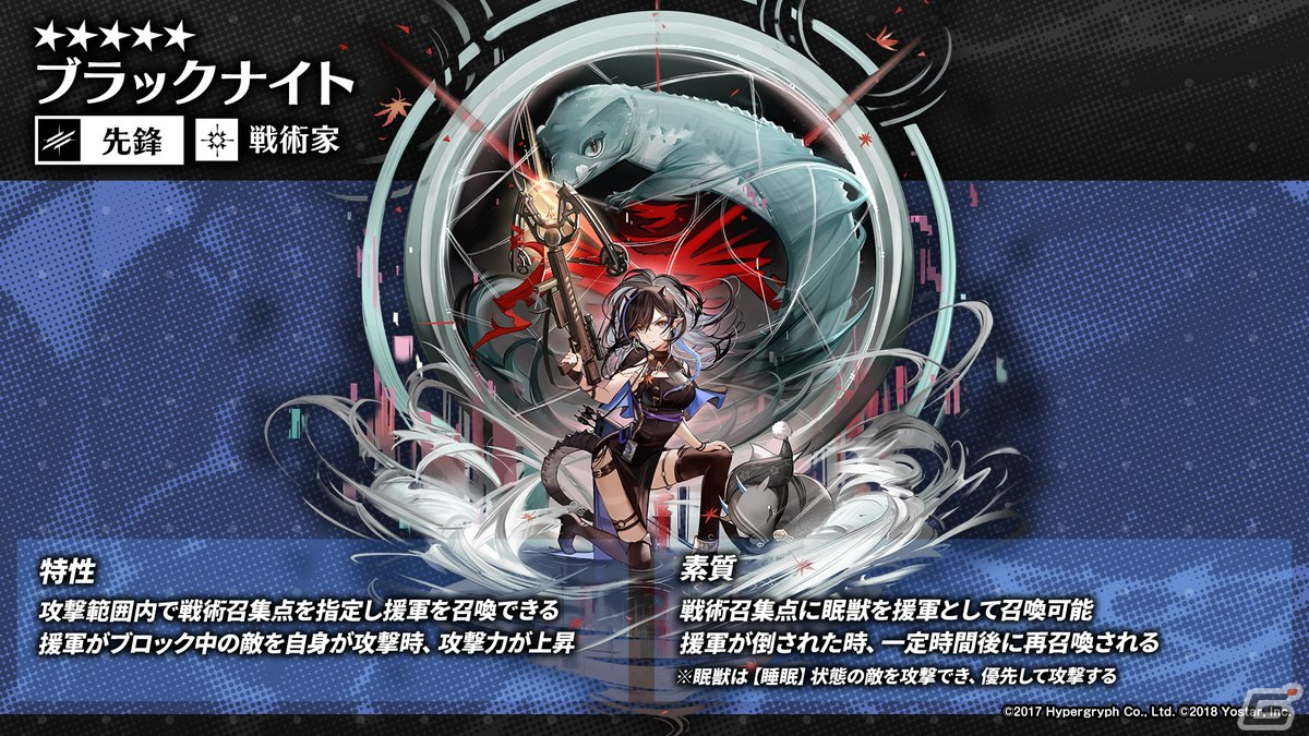 「アークナイツ」サイドストーリー「将進酒」の開催やTVアニメの続報などが届けられた2.5周年記念公式生放送まとめの画像16