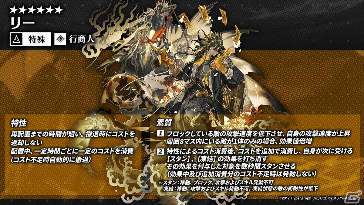 「アークナイツ」サイドストーリー「将進酒」の開催やTVアニメの続報などが届けられた2.5周年記念公式生放送まとめの画像18